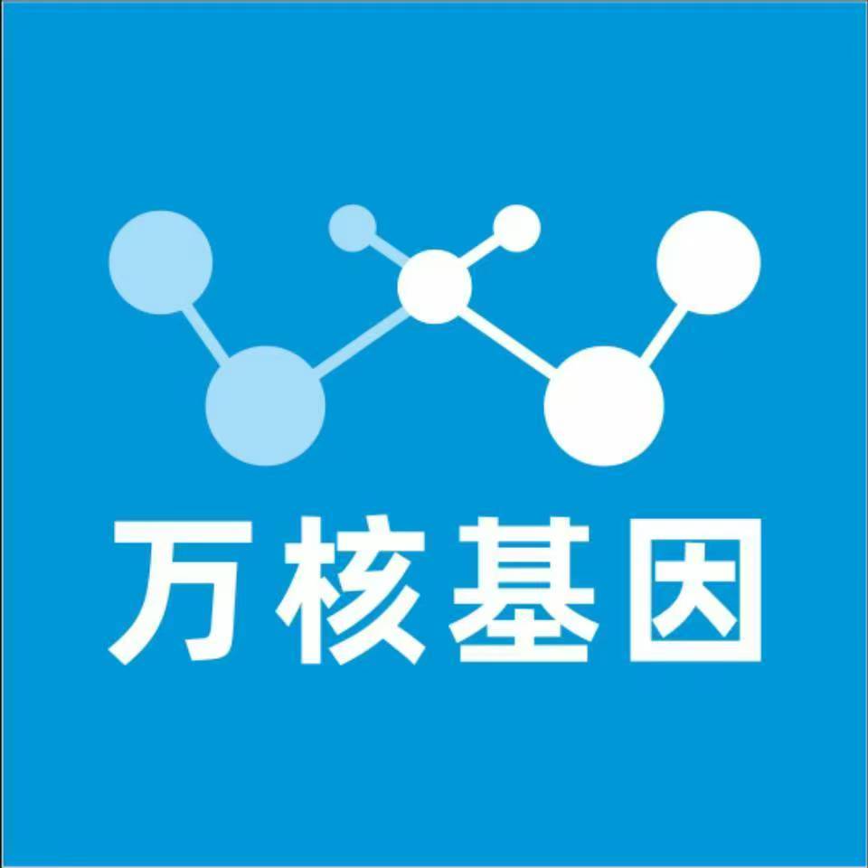 保定定州万核基因亲子鉴定